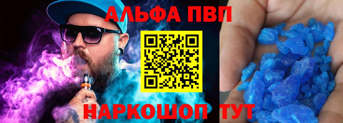 APVP мука Владимир