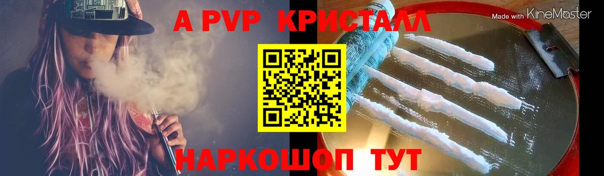 Владимир  А ПВП VHQ  Alpha-PVP  купить наркотики сайты  Вход с VPN 