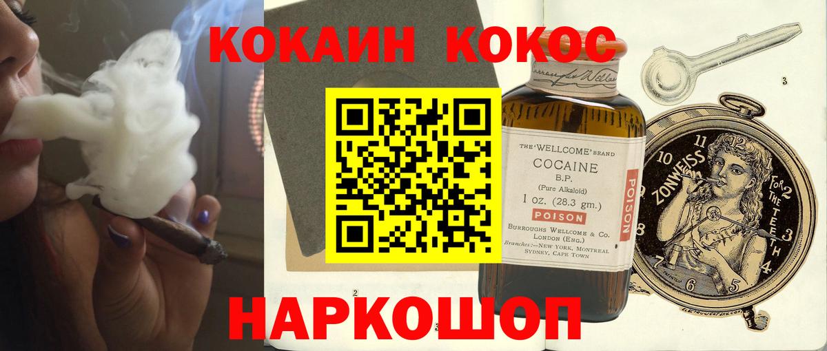 Cocaine Перу  Вход с VPN  Владимир  Cocaine Колумбийский 