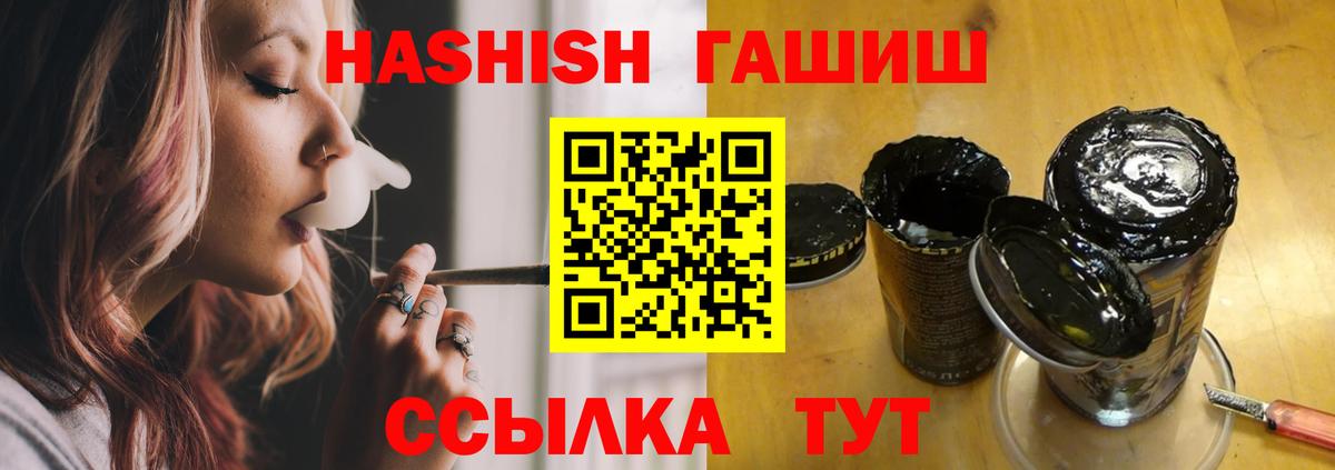 ГАШИШ 40% ТГК Владимир