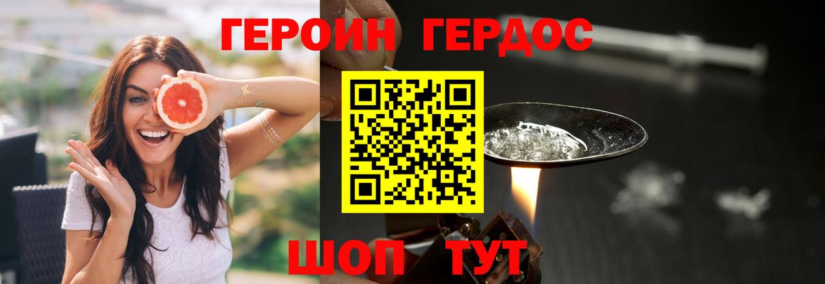 ГЕРОИН VHQ Владимир