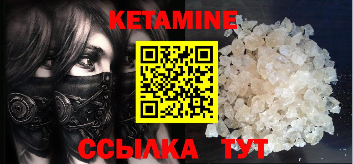 Кетамин ketamine  Кетамин VHQ  Вход с VPN  Владимир 