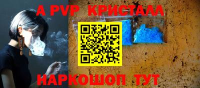 apvp Балахна