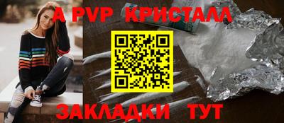 а пвп мука Балашиха