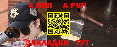 apvp Балахна