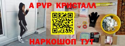 apvp Балахна