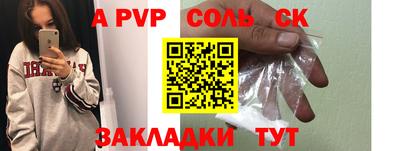 apvp Балахна