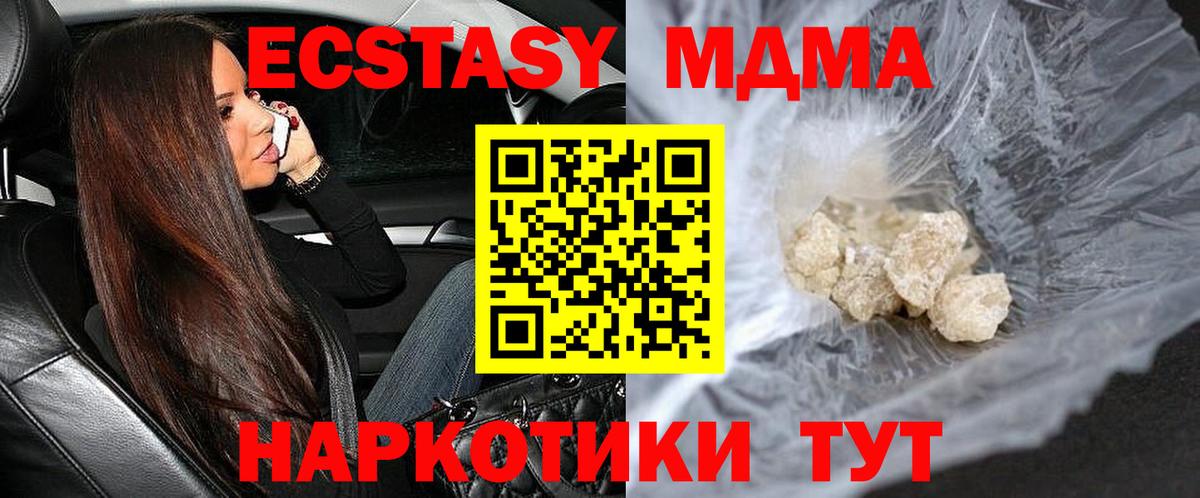 MDMA Molly  Вход с VPN  МДМА  Владимир  MDMA crystal 