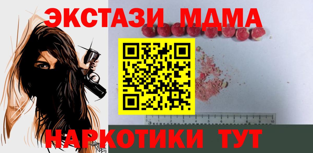 МДМА crystal Владимир