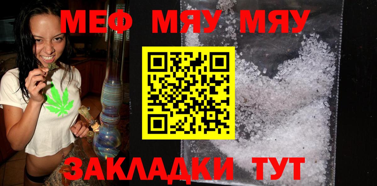 Мефедрон Владимир