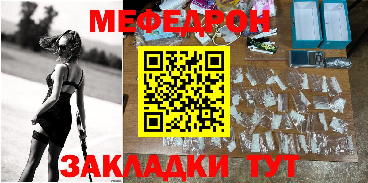 Владимир  Мефедрон VHQ  Вход с VPN  МЯУ-МЯУ кристаллы 