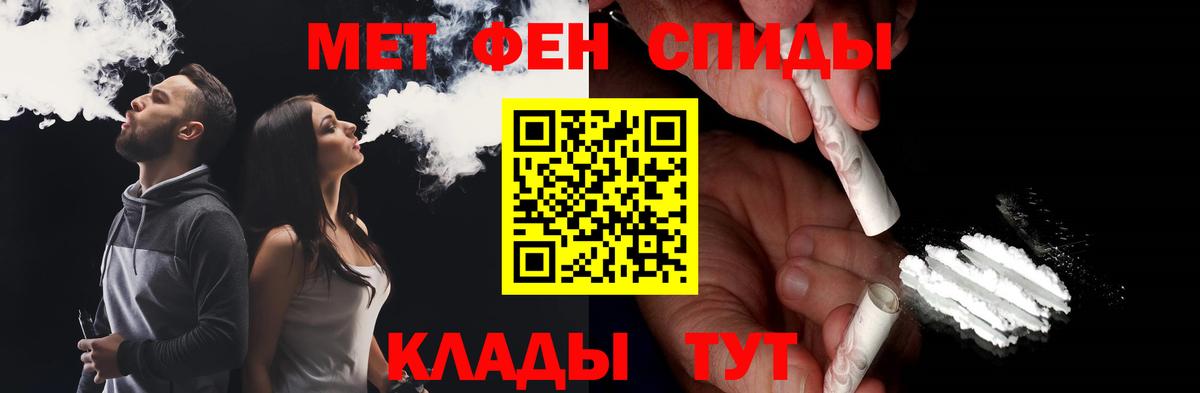 Владимир  Первитин кристалл  Вход с VPN 