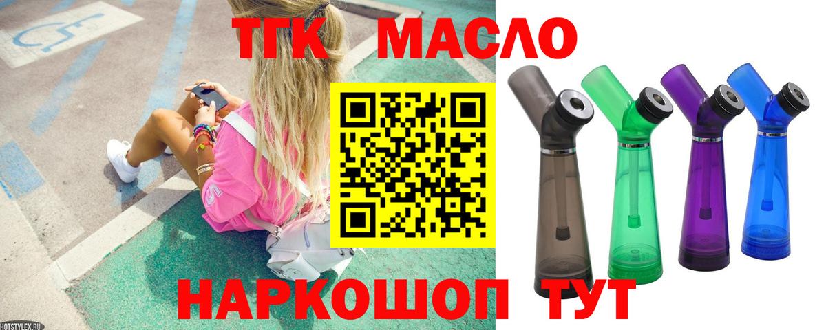 Владимир  ТГК гашишное масло  Дистиллят ТГК вейп с тгк  Вход с VPN 
